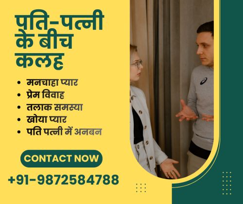 +91-9876631598 Astrology For Marriage Specialties Baba Ji ( Free )