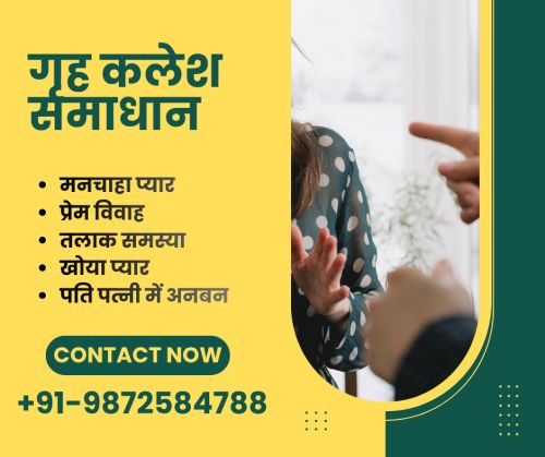 +91-9876631598 Love Breakup Problem Solution Specialties Baba Ji ( Fr