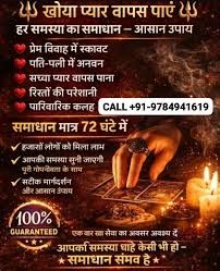 +91-9784941619 Get Your Boyfriend Back Vashikaran Specialist In Unite